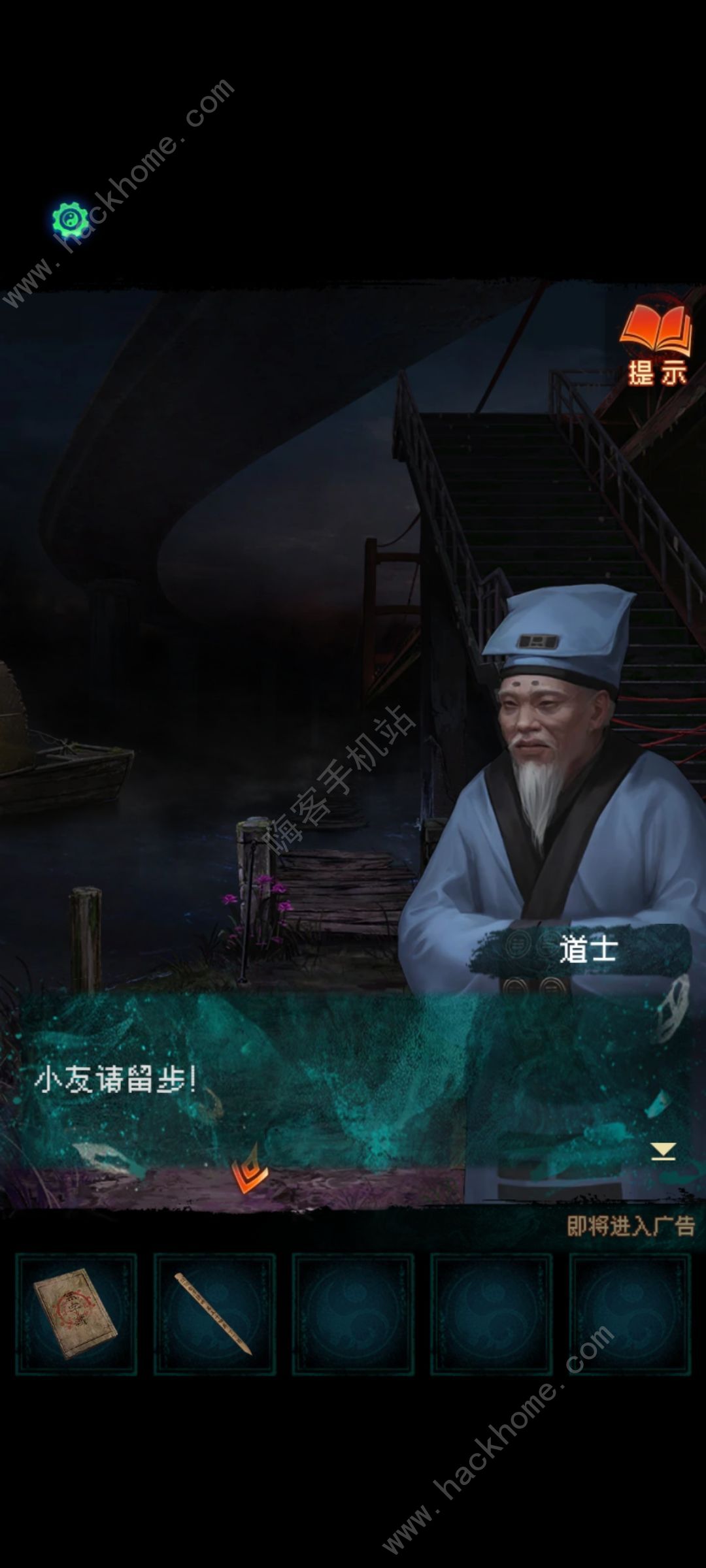 纸嫁衣7卿不负第二章攻略 忘乡通关图文流程图片1