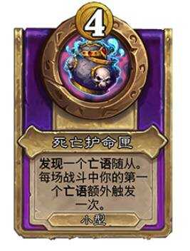 炉石传说30.6新增饰品、随从总汇 30.6版本酒馆战棋更新抢先看​