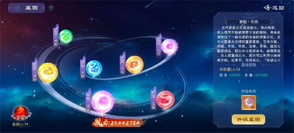 仙风道骨手游星图怎么获取？星图获取途径方法​