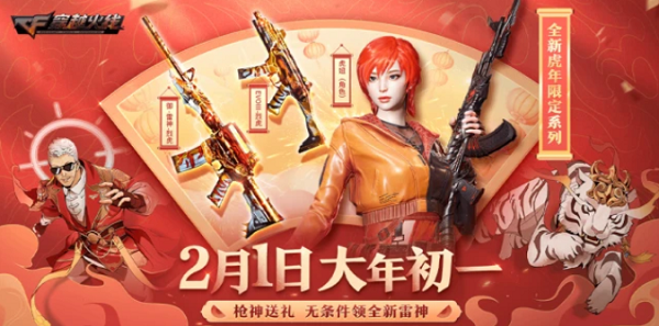cf虎妞角色属性如何-虎妞角色属性一览