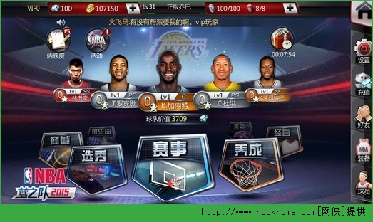 NBA梦之队2015怎么进行球员选秀？NBA梦之队2015球员选秀玩法图文介绍