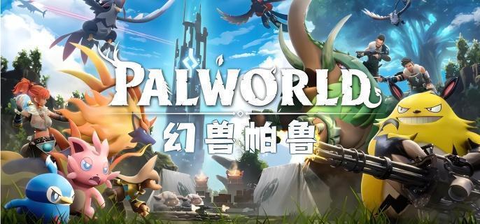 幻兽帕鲁巨大熔炉怎么获取-巨大熔炉获取攻略​