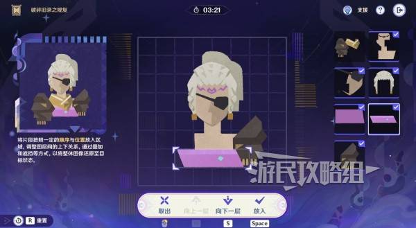 原神5.2破碎旧录之规复通关攻略 原神5.2拼图活动过关攻略图片35