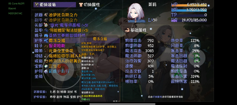 再刷一把2金色传说19层通关攻略图片2