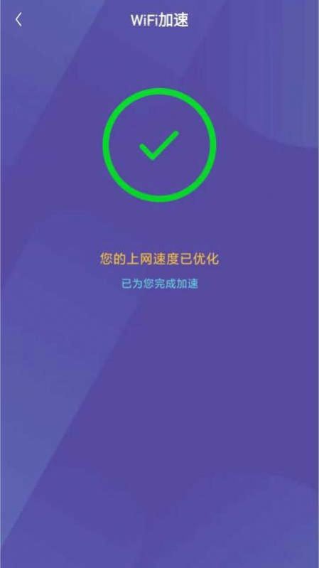 妙连千兆wifi官方手机版下载 v3.3.07.07