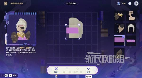 原神5.2破碎旧录之规复通关攻略 原神5.2拼图活动过关攻略图片30