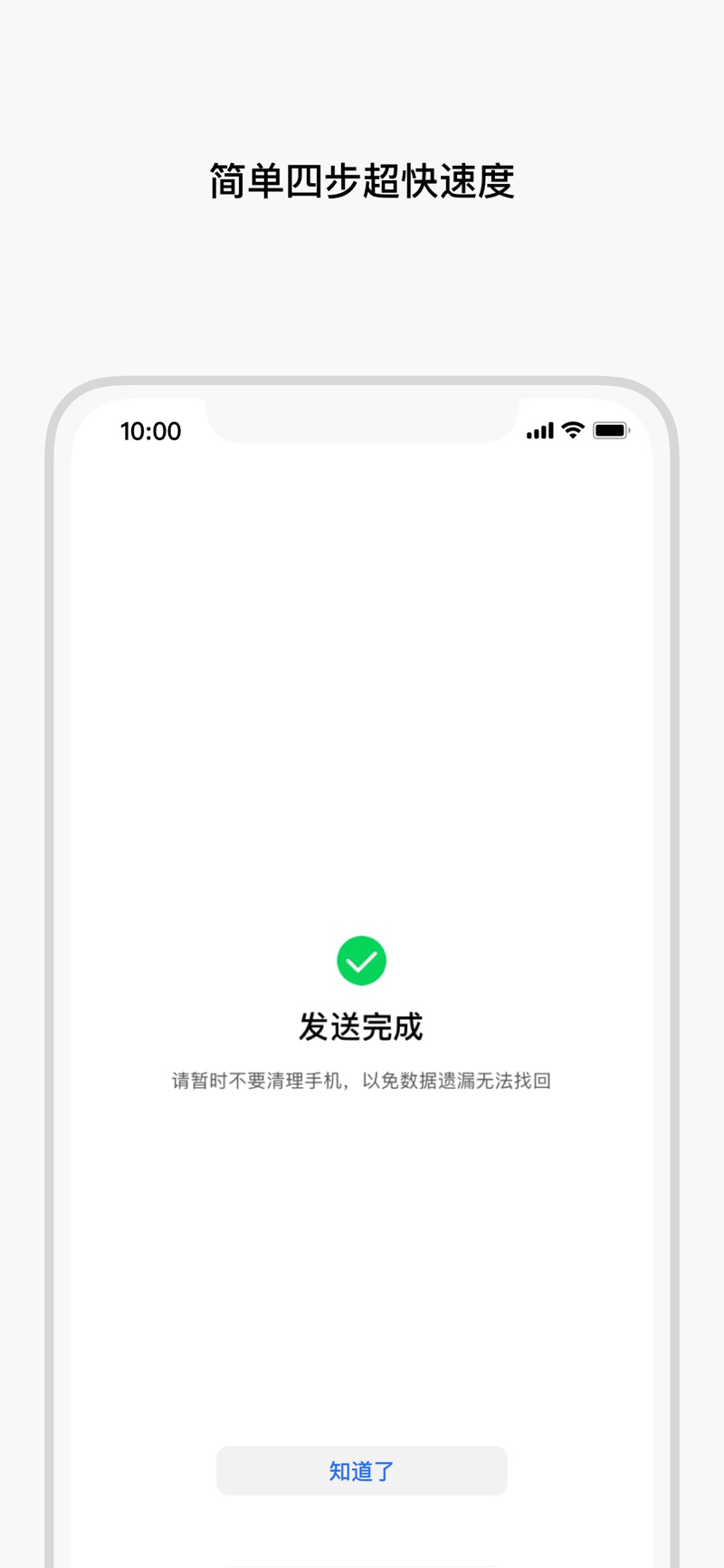 换机克隆软件官方版下载 v1.14