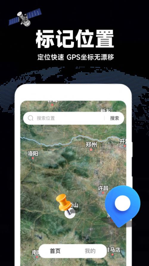 高清全景地图app手机版下载 v1.0.0