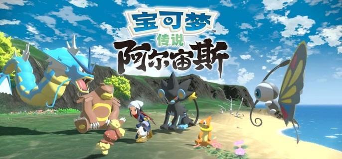 宝可梦传说阿尔宙斯如何换精灵-更换精灵方法​