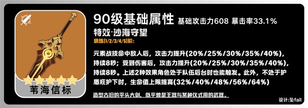 原神5.0基尼奇怎么培养？基尼奇圣遗物选择及养成攻略图片24