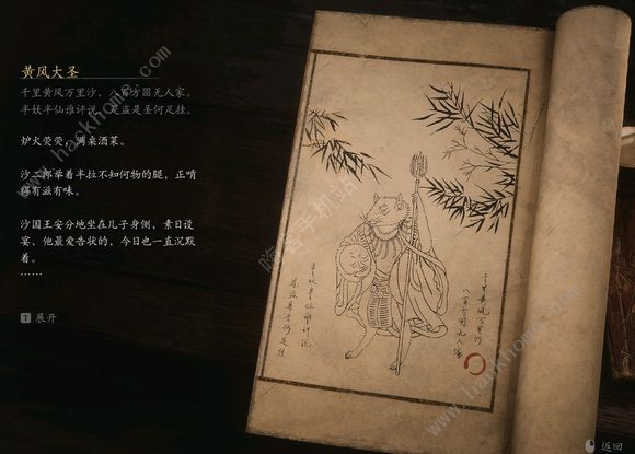 黑神话悟空boss排序图    boss击杀顺序图鉴图片21