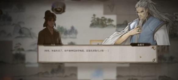 鬼谷八荒阿嬉任务怎么过