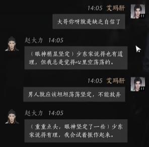 燕云十六声赵大力怎么结交