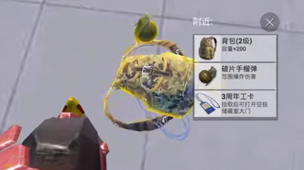 和平精英3周年工卡在哪