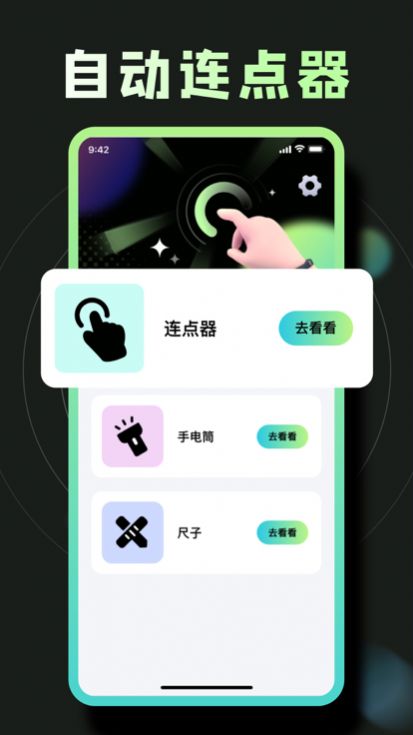 按苹果器app免费版图片2