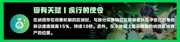 原神5.0基尼奇怎么培养？基尼奇圣遗物选择及养成攻略图片11