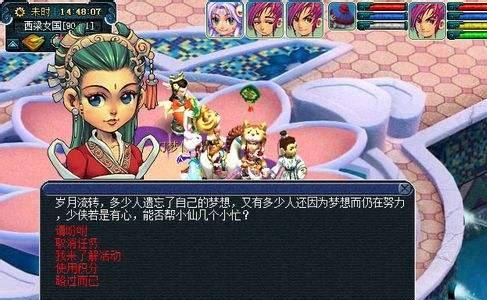 梦幻西游寻梦追忆怎么玩