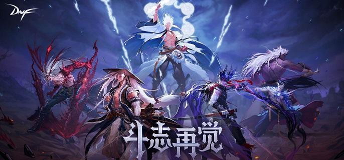 dnf剑魂觉醒任务在哪接-剑魂觉醒任务完成方法​