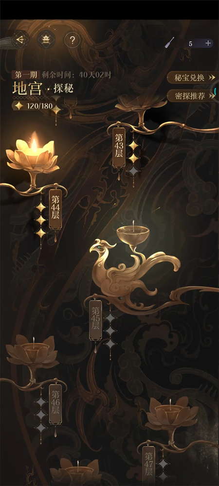 如鸢地宫探秘40层怎么过？地宫探秘40层通关攻略​