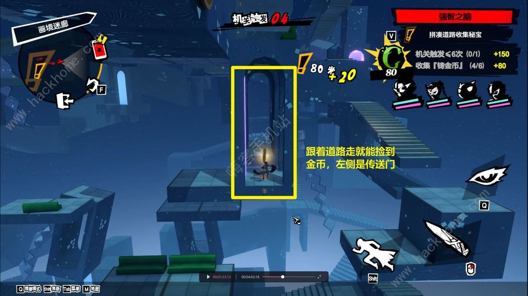 女神异闻录夜幕魅影画境迷廊三怎么s通关 画境迷廊三s级达成攻略图片9