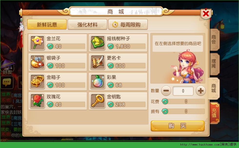 梦幻西游手游福缘活动快速赚钱经验篇 五一活动把握赚钱机会图片2