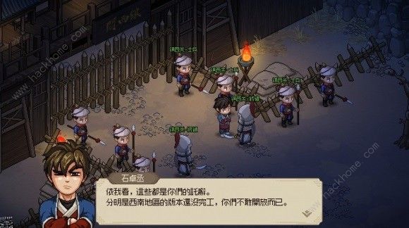 大侠立志传马王洞密室钥匙怎么得 马王洞密室钥匙获取攻略图片2