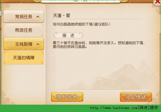 梦幻西游手游40-50级快速升级流程攻略图片2