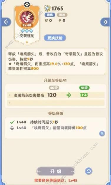 出发吧麦芬游侠技能搭配攻略 游侠最强阵容推荐图片3