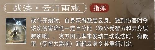 三国谋定天下S4赛季新武将左慈怎么样