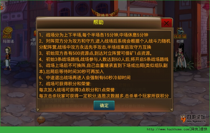 热血奇航战场荣誉积分兑换攻略
