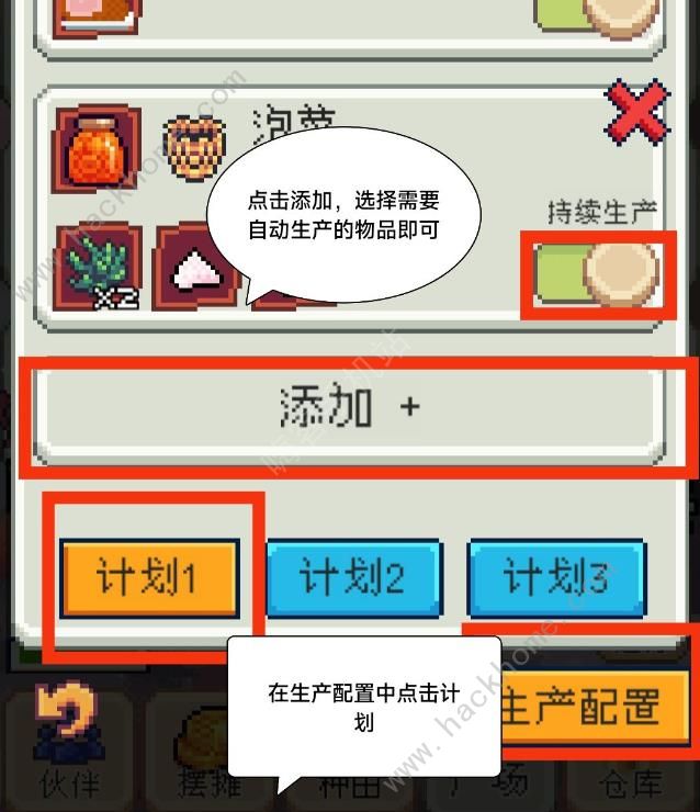 种田高手工坊攻略 工坊功能作用一览图片4