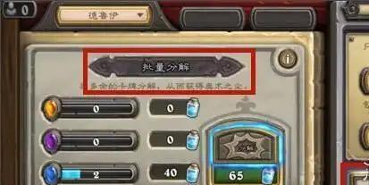 炉石传说奥术之尘怎么获得