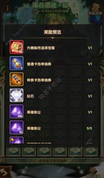 剑与远征溪谷遗迹下一层怎么进 周年庆活动第二层进入方法图片3