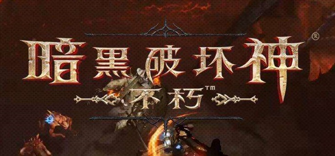 暗黑破坏神不朽图书馆怎么解谜-图书馆解谜攻略​