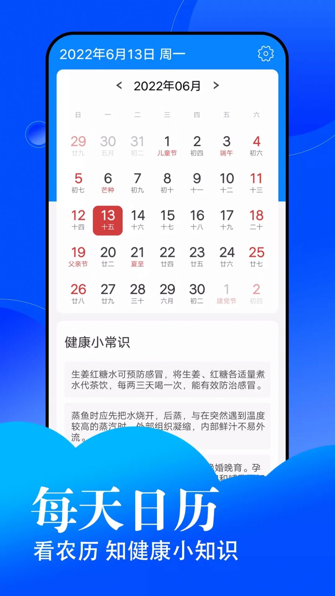 悦悦每日天气app软件下载 v1.0.0