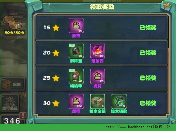 撞击吧三国奖励全介绍图片5