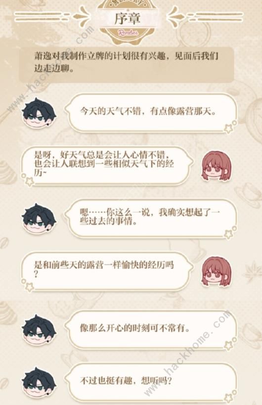 光与夜之恋舐味季节炙恋撷想选项攻略 舐味季节炙恋撷想全结局达成总汇