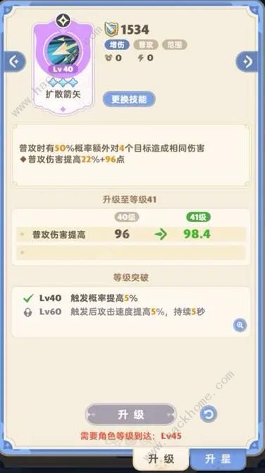 出发吧麦芬游侠技能搭配攻略 游侠最强阵容推荐图片7