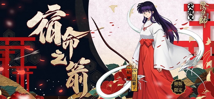 2022阴阳师桔梗御魂怎么搭配