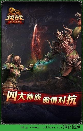 龙战手游官方下载ios版 v1.1.6