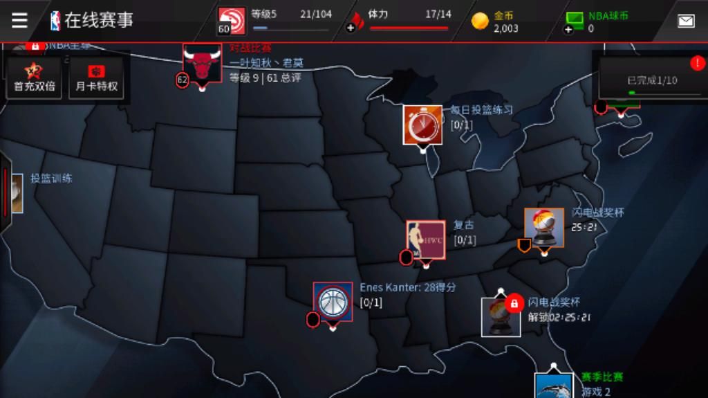 NBA LIVE评测：让篮球的激情在手掌游动图片2