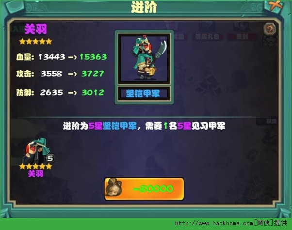 撞击吧三国武将进阶详解图片5