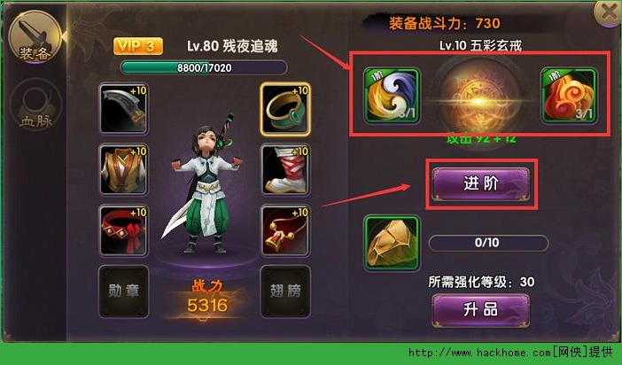 帝尊炼宝炉全攻略图片2