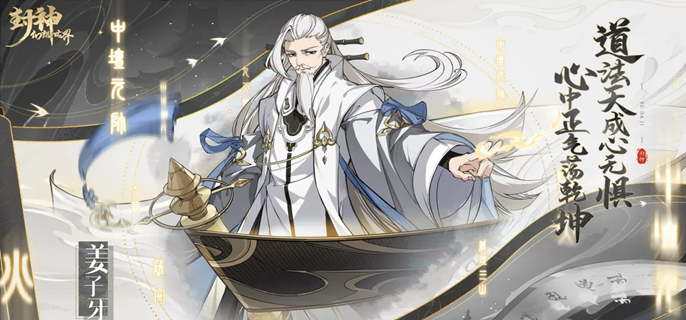 封神幻想世界法师职业怎么选-法师职业选择推荐​