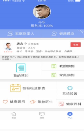 粤健通ap官方手机版 v1.0