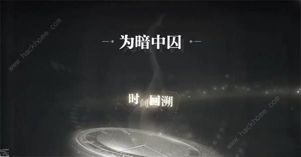世界之外残酷节目结局攻略 残酷节目全结局达成总汇图片5