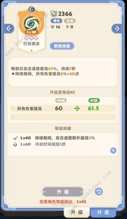 出发吧麦芬游侠技能搭配攻略 游侠最强阵容推荐图片4