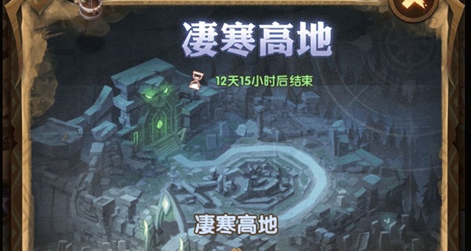剑与远征凌寒高地怎么过-凄寒高地奇境挑战攻略