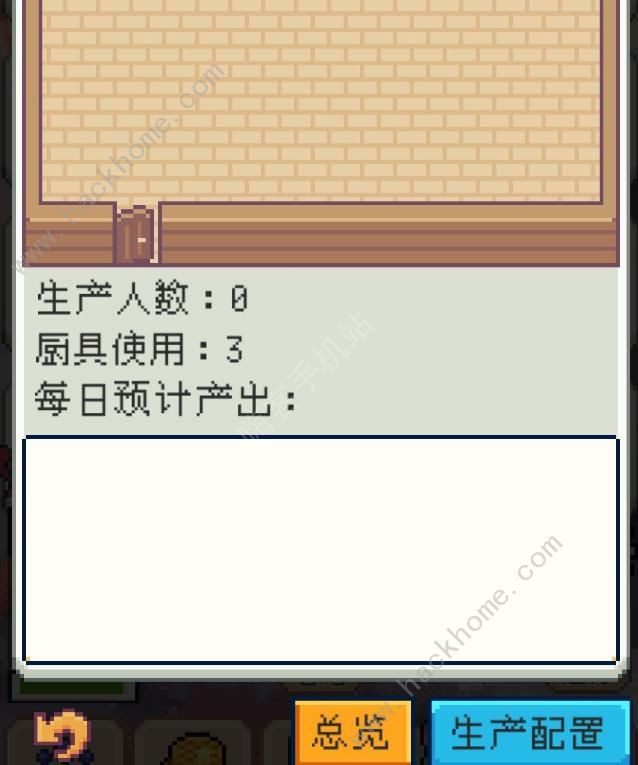 种田高手工坊攻略 工坊功能作用一览图片5