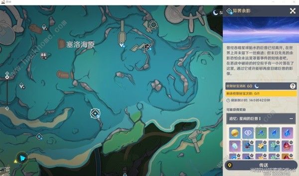 原神4.4嘉明养成攻略 4.4嘉明突破材料圣遗物配队推荐图片18